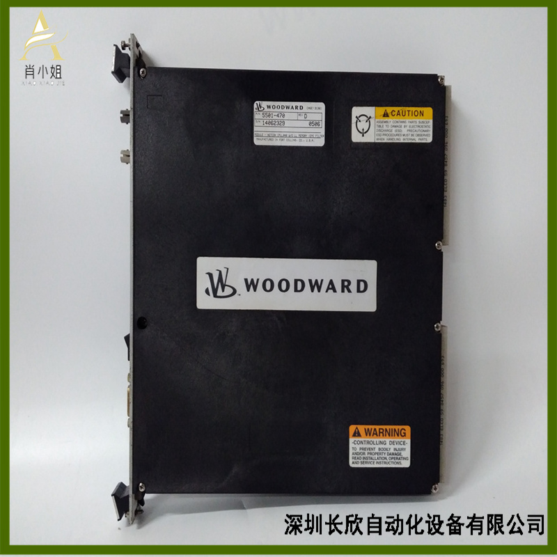 WOODWARD  5501-470工业物联网备件