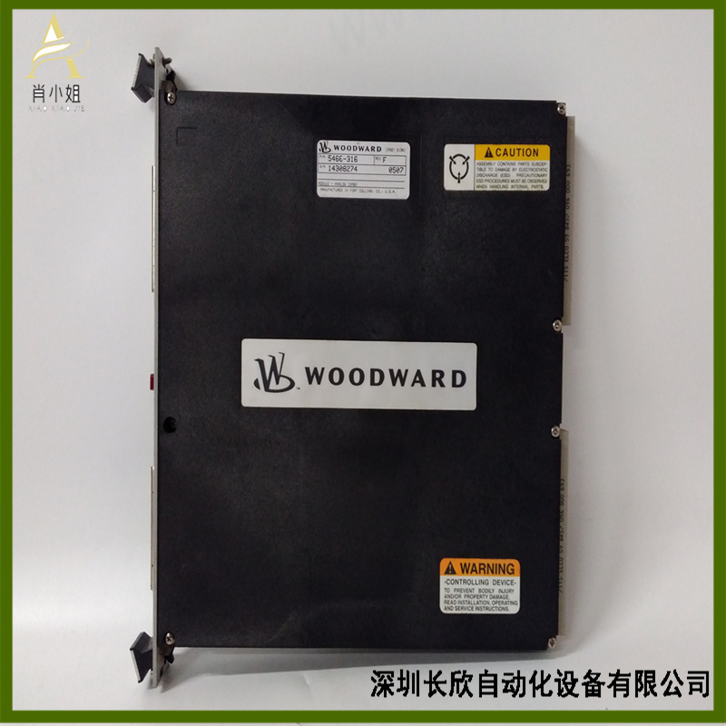 WOODWARD  5466-316可实现安全和可靠的数据传输